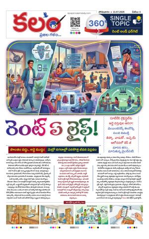 Kalam 360 Degrees cover image