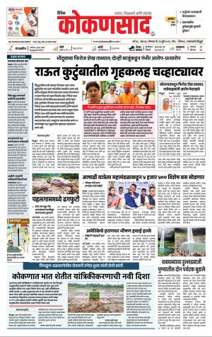 KONKANSAAD cover image
