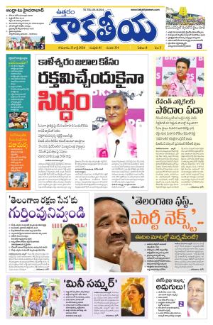 Telangana cover image