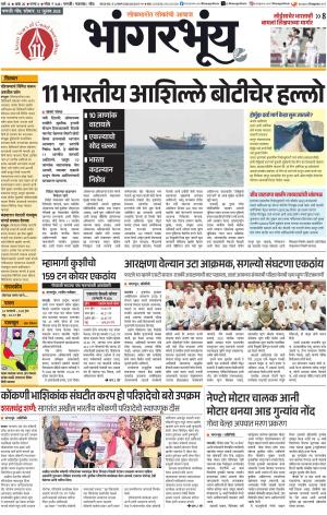 BHAANGARBHUIN cover image