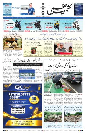 Kashmir Uzma  cover image