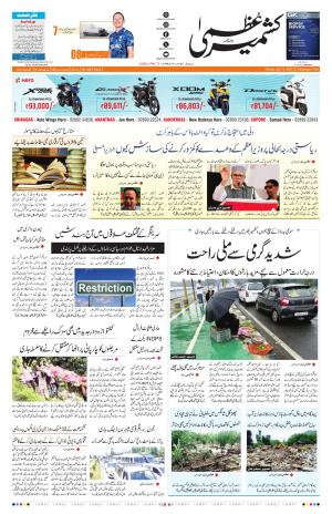 Jammu Edition cover image