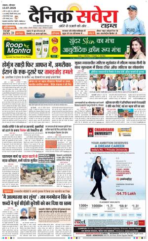 Haryana Main cover image