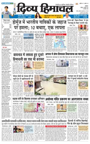 Divya Himachal Dharamsala +Mera Una +Aastha cover image