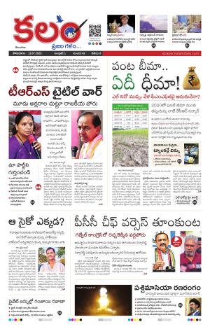 Kalam Main cover image