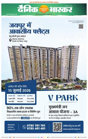 छिंदवाड़ा  cover image