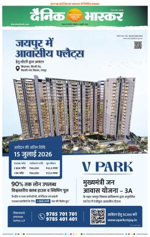 सतना-विंध्य cover image