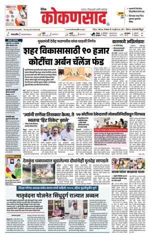 KONKANSAAD cover image