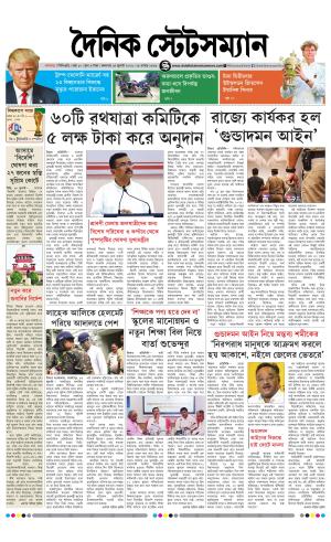 Dainik-Statesman cover image