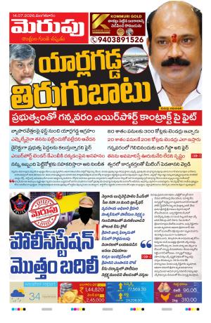 Merupu cover image