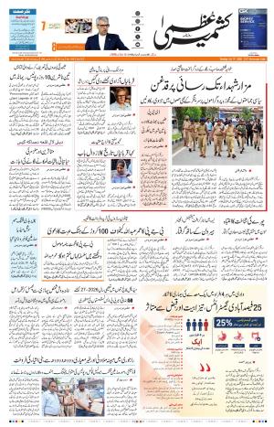 Jammu Edition cover image