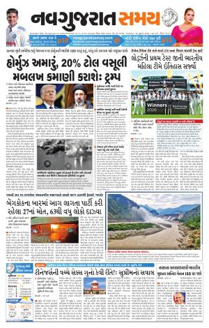 Ahmedabad cover image