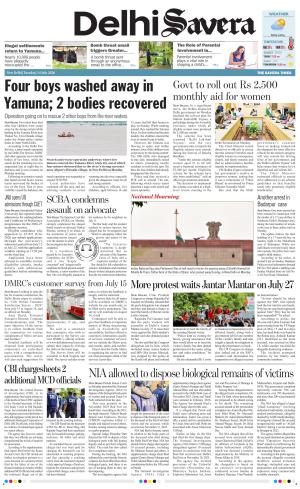 Delhi Savera cover image
