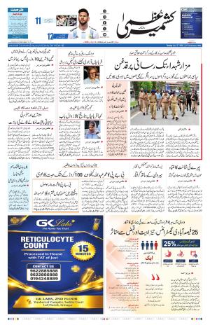 Kashmir Uzma  cover image