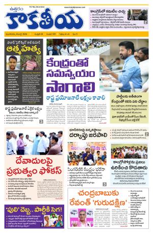Telangana cover image