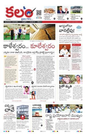 Kalam Main cover image