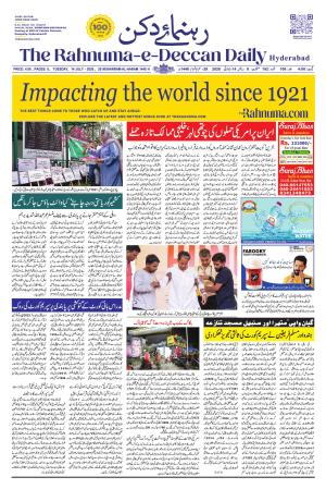 The Rahnuma - E- Deccan Daily cover image