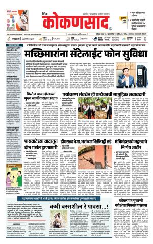 KONKANSAAD cover image