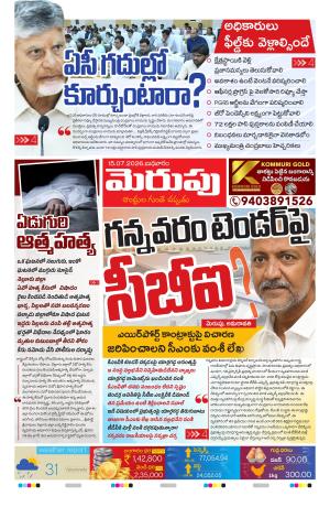 Merupu cover image