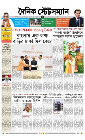 Dainik-Statesman cover image