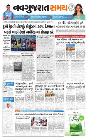 Ahmedabad cover image