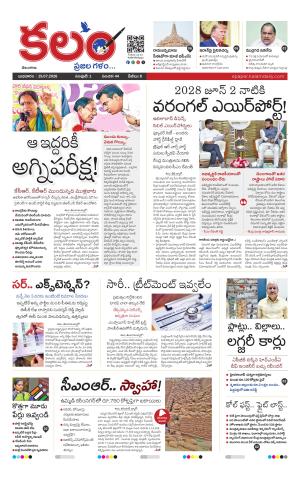 Kalam Main cover image