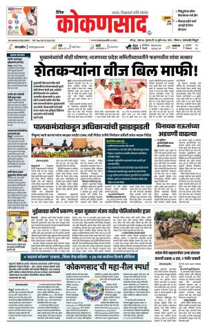 KONKANSAAD cover image