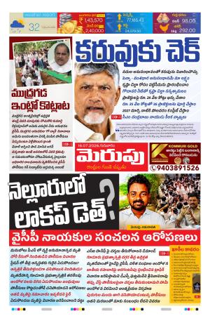 Merupu cover image
