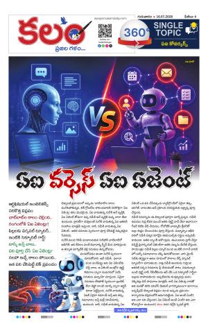 Kalam 360 Degrees cover image