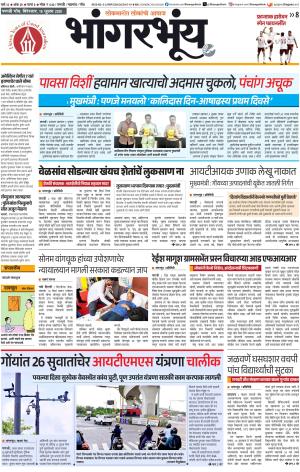 BHAANGARBHUIN cover image