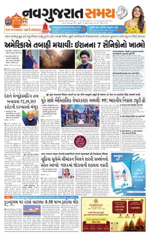 Ahmedabad cover image