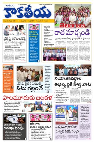 Telangana cover image