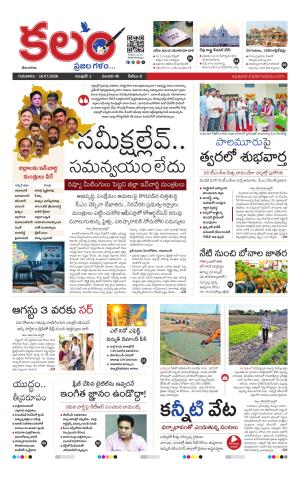 Kalam Main cover image