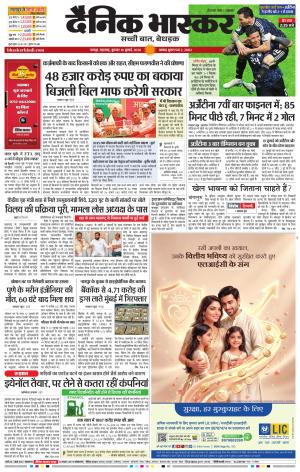नागपुर-विदर्भ cover image