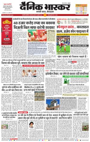 छत्रपति संभाजीनगर  cover image