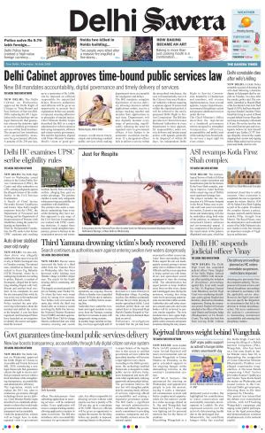 Delhi Savera cover image