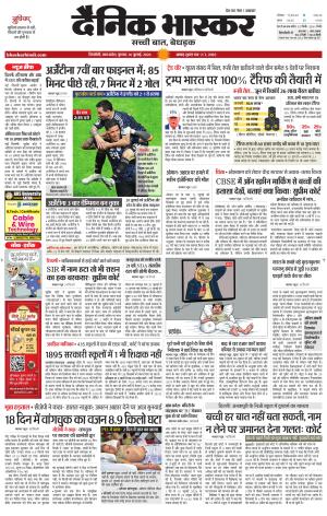 सिंगरौली  cover image