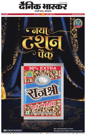 सतना-विंध्य cover image