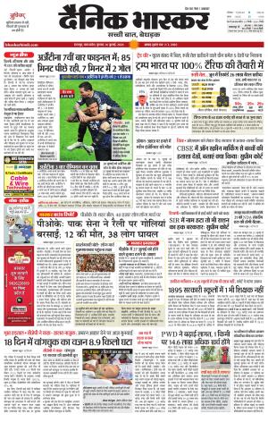 छतरपुर - टीकमगढ़  cover image