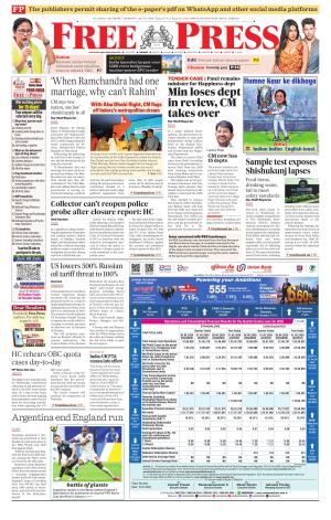 Free Press - Indore Epaper Edition cover image