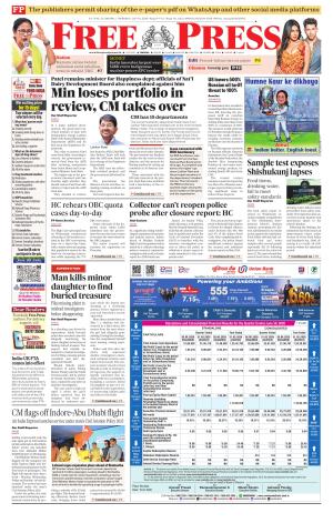 Free Press - Bhopal Epaper Edition cover image