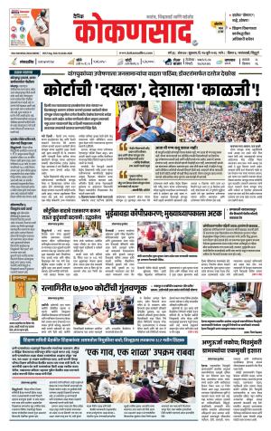 KONKANSAAD cover image