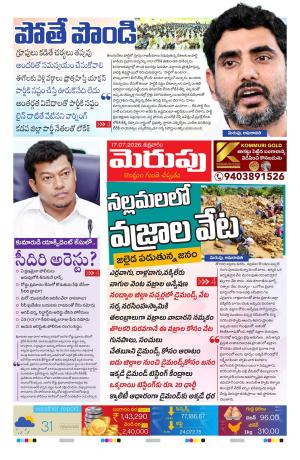 Merupu cover image