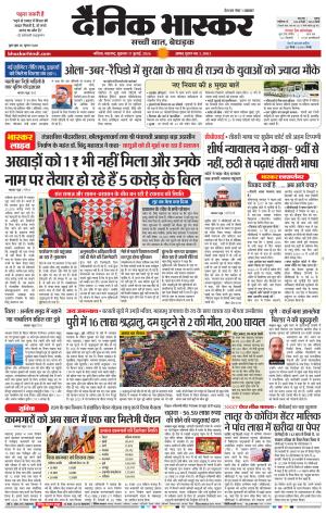 नाशिक cover image