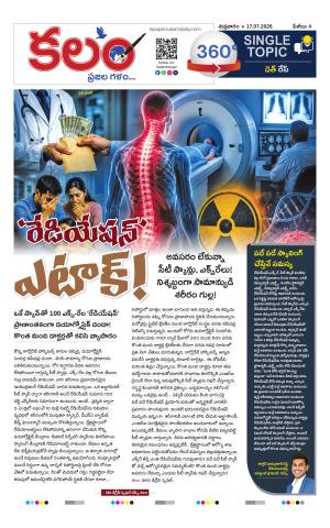 Kalam 360 Degrees cover image