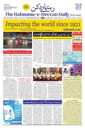The Rahnuma - E- Deccan Daily cover image