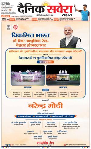 Haryana Main cover image