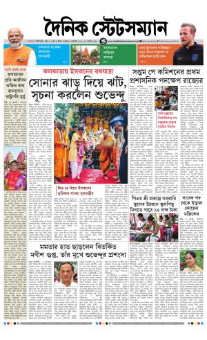 Dainik-Statesman cover image