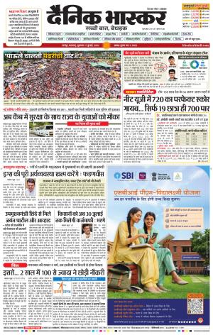नागपुर-विदर्भ cover image