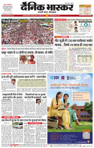 छत्रपति संभाजीनगर  cover image